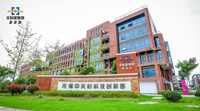 無錫中關村科技創新園